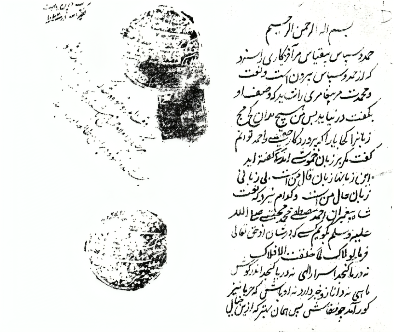 Rag Darpan by Gawaliyari Faqirullah Faqir Saif Khan